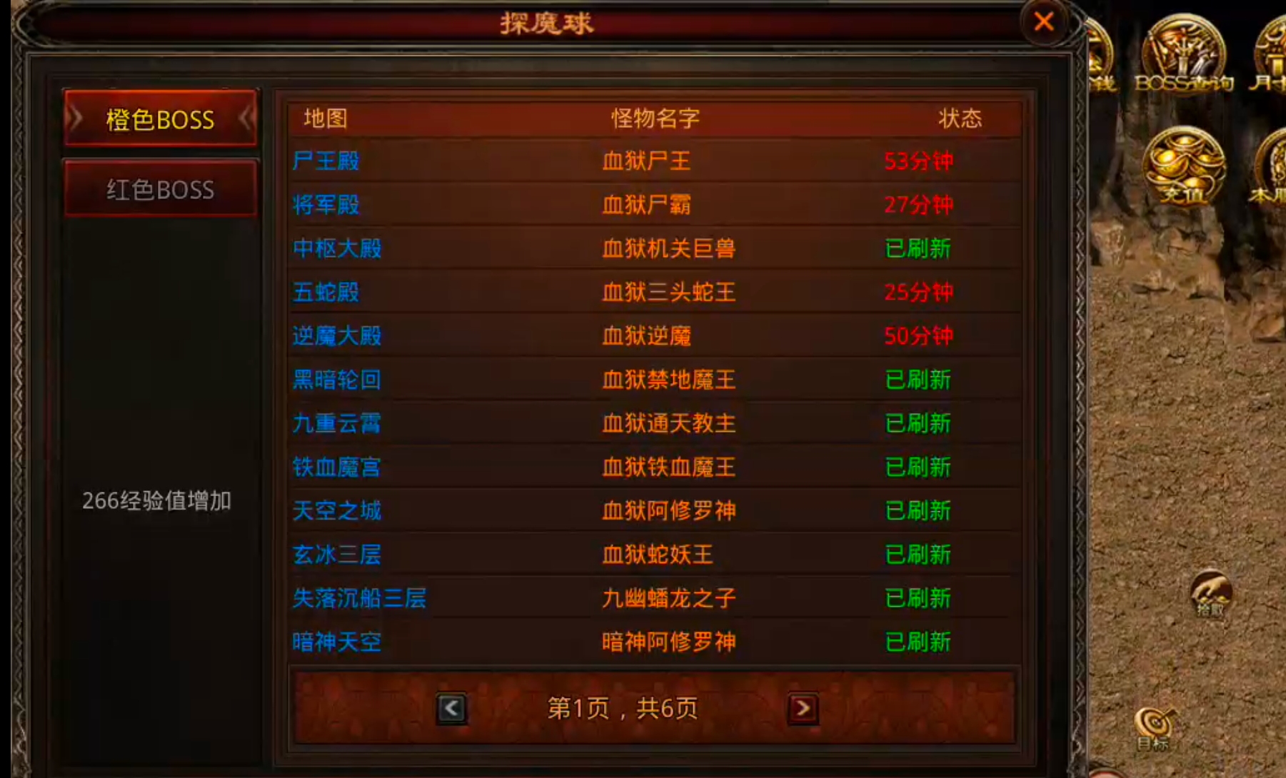 【九门传世】开局2天的活现在6个小时就达到了？这部新手篇教程请笑纳！ 九门传世 图片 42
