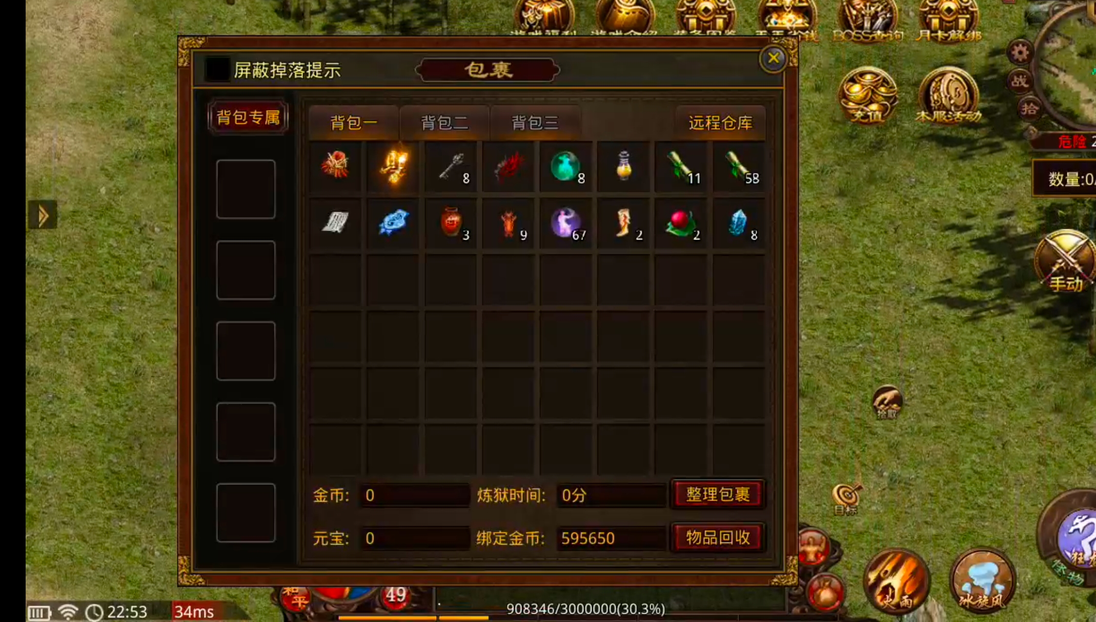 【九门传世】开局2天的活现在6个小时就达到了？这部新手篇教程请笑纳！ 九门传世 图片 40