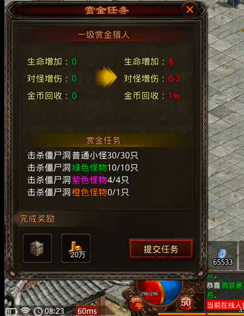 【九门传世】开局2天的活现在6个小时就达到了？这部新手篇教程请笑纳！ 九门传世 图片 41