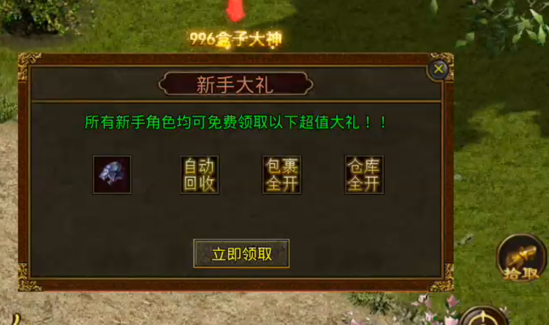 【天顺传世】吃一垫长一智，下服前必看是否连药钱都不够花！跑图骑马，豹子捡物已就位 天顺传世 图片 1