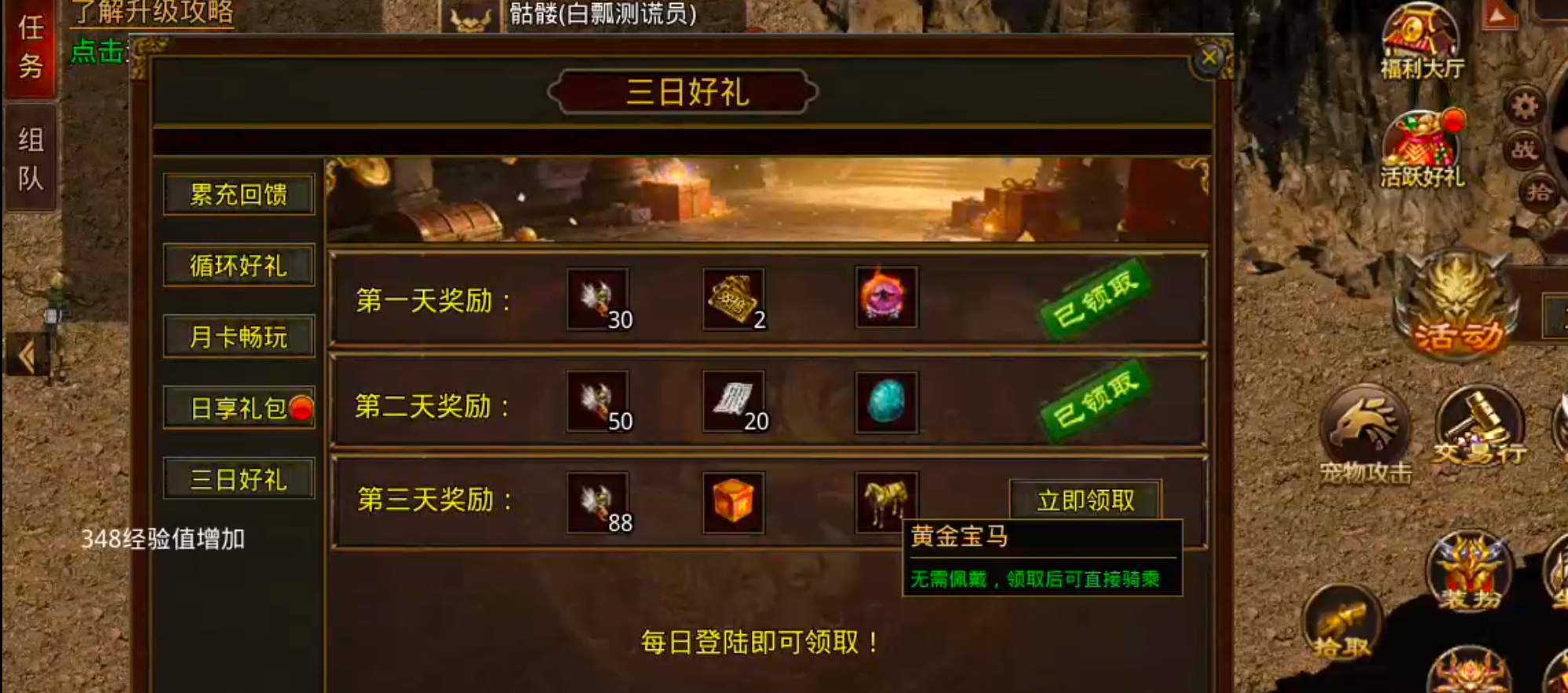 【天顺传世】吃一垫长一智，下服前必看是否连药钱都不够花！跑图骑马，豹子捡物已就位 天顺传世 图片 6