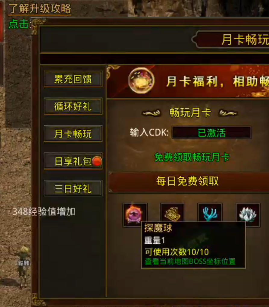 【天顺传世】吃一垫长一智，下服前必看是否连药钱都不够花！跑图骑马，豹子捡物已就位 天顺传世 图片 7