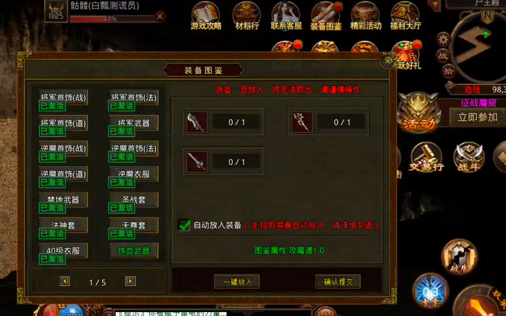 【天顺传世】吃一垫长一智，下服前必看是否连药钱都不够花！跑图骑马，豹子捡物已就位 天顺传世 图片 8