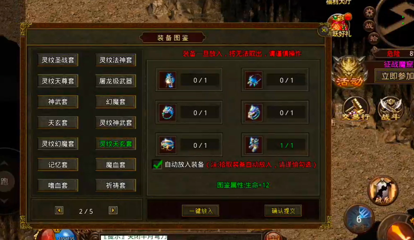 【天顺传世】吃一垫长一智，下服前必看是否连药钱都不够花！跑图骑马，豹子捡物已就位 天顺传世 图片 9