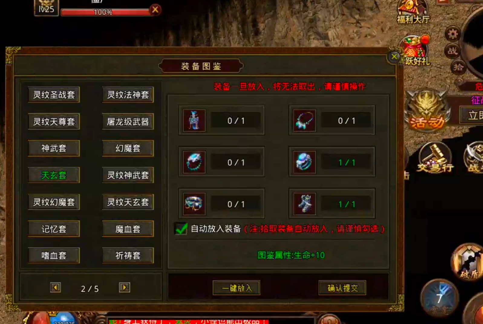 【天顺传世】吃一垫长一智，下服前必看是否连药钱都不够花！跑图骑马，豹子捡物已就位 天顺传世 图片 10