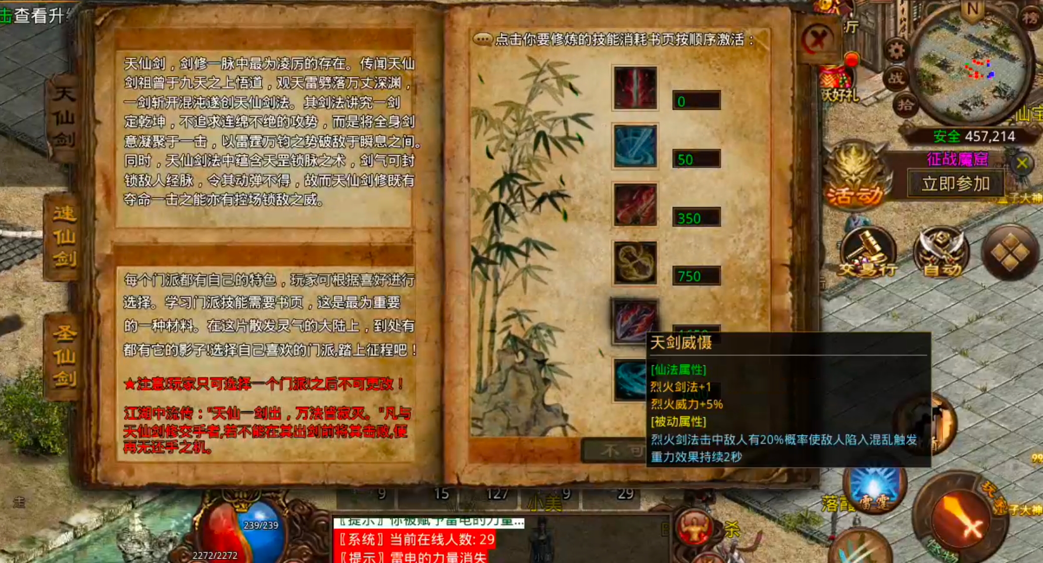 【天顺传世】吃一垫长一智，下服前必看是否连药钱都不够花！跑图骑马，豹子捡物已就位 天顺传世 图片 12