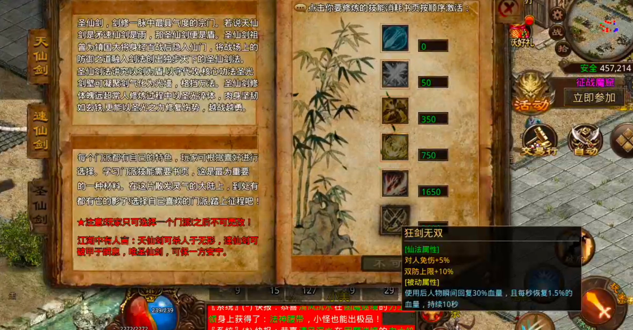 【天顺传世】吃一垫长一智，下服前必看是否连药钱都不够花！跑图骑马，豹子捡物已就位 天顺传世 图片 13