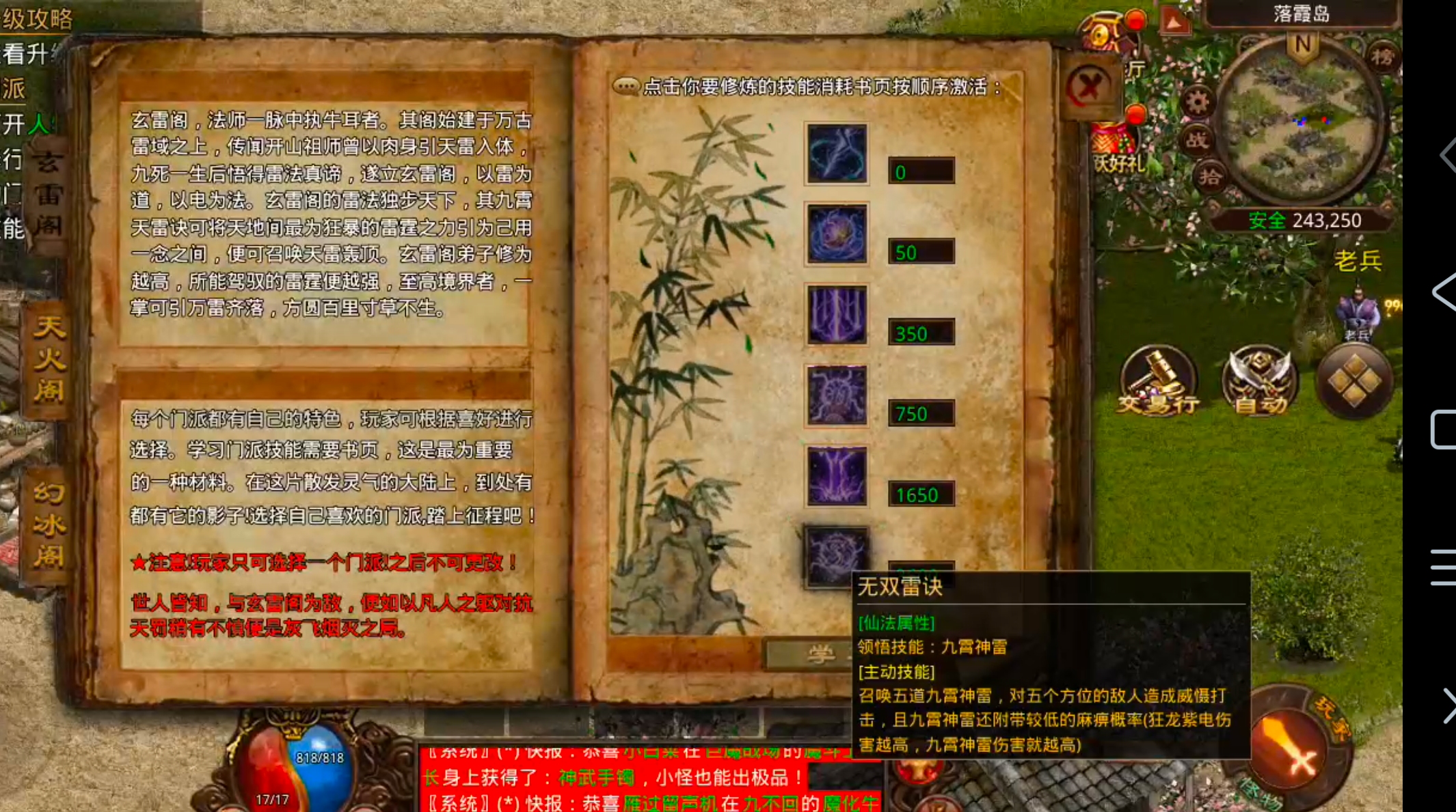 【天顺传世】吃一垫长一智，下服前必看是否连药钱都不够花！跑图骑马，豹子捡物已就位 天顺传世 图片 15