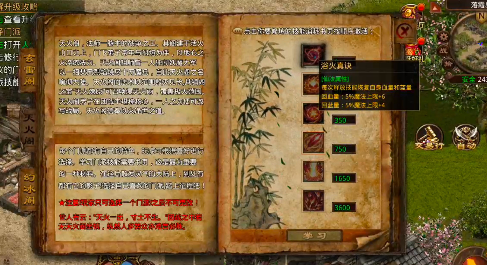 【天顺传世】吃一垫长一智，下服前必看是否连药钱都不够花！跑图骑马，豹子捡物已就位 天顺传世 图片 16