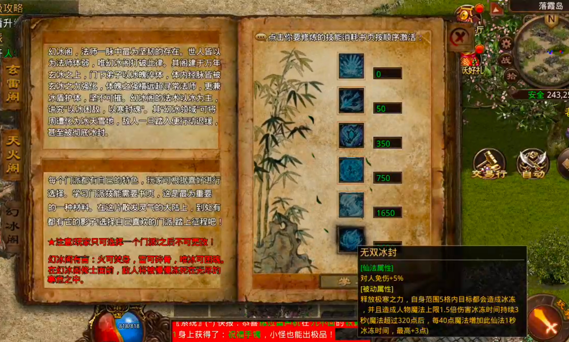 【天顺传世】吃一垫长一智，下服前必看是否连药钱都不够花！跑图骑马，豹子捡物已就位 天顺传世 图片 17