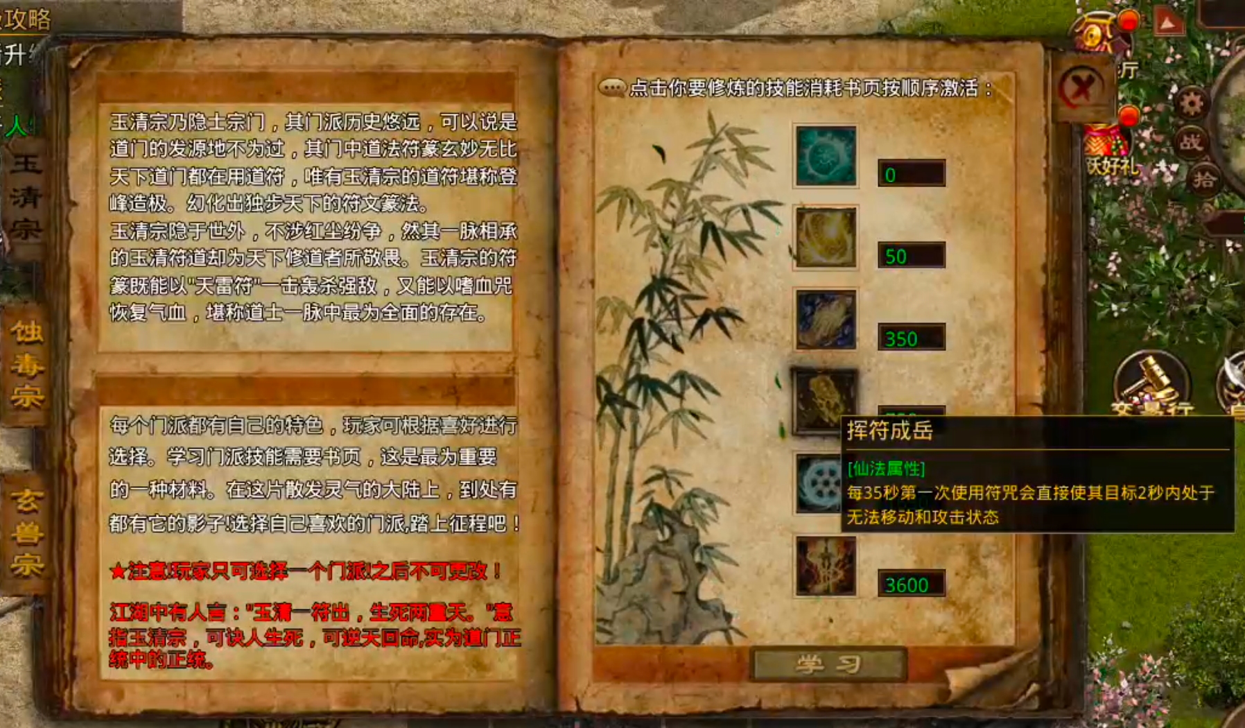 【天顺传世】吃一垫长一智，下服前必看是否连药钱都不够花！跑图骑马，豹子捡物已就位 天顺传世 图片 18