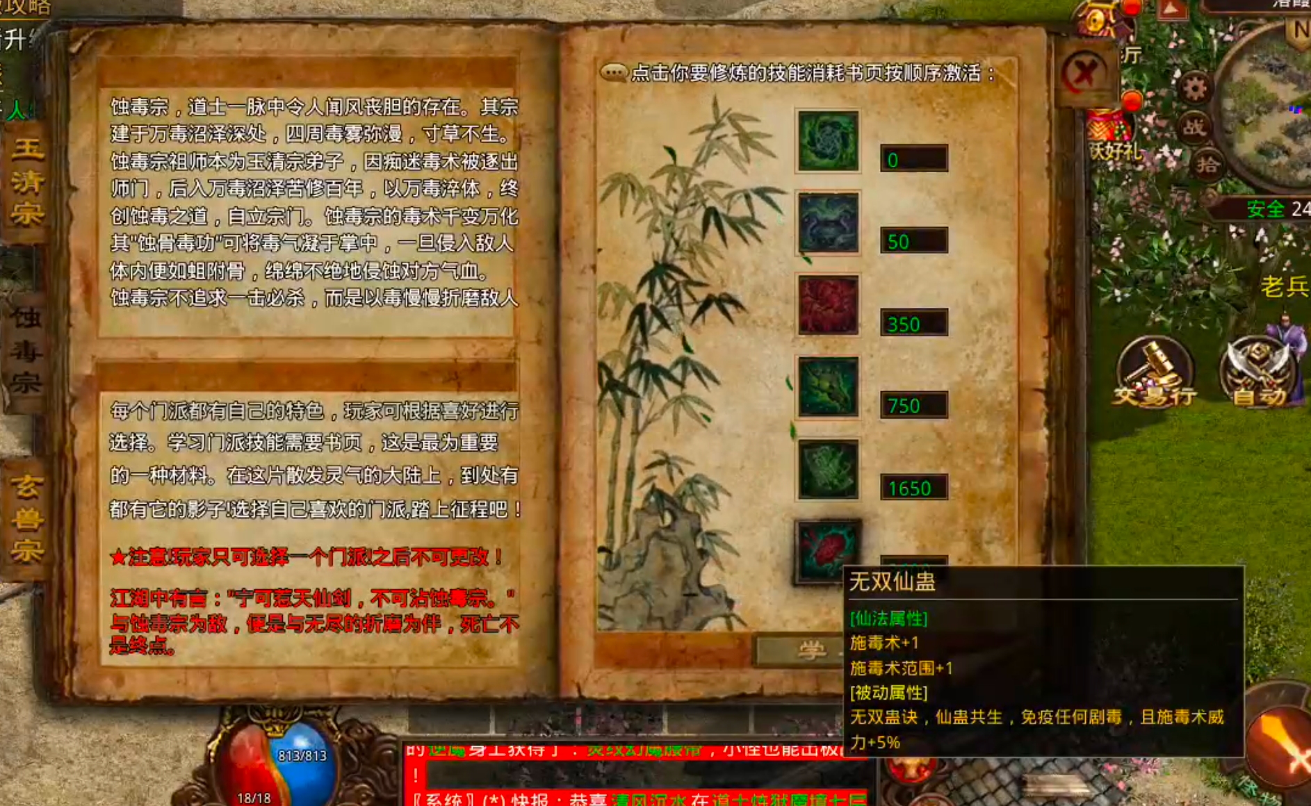 【天顺传世】吃一垫长一智，下服前必看是否连药钱都不够花！跑图骑马，豹子捡物已就位 天顺传世 图片 20