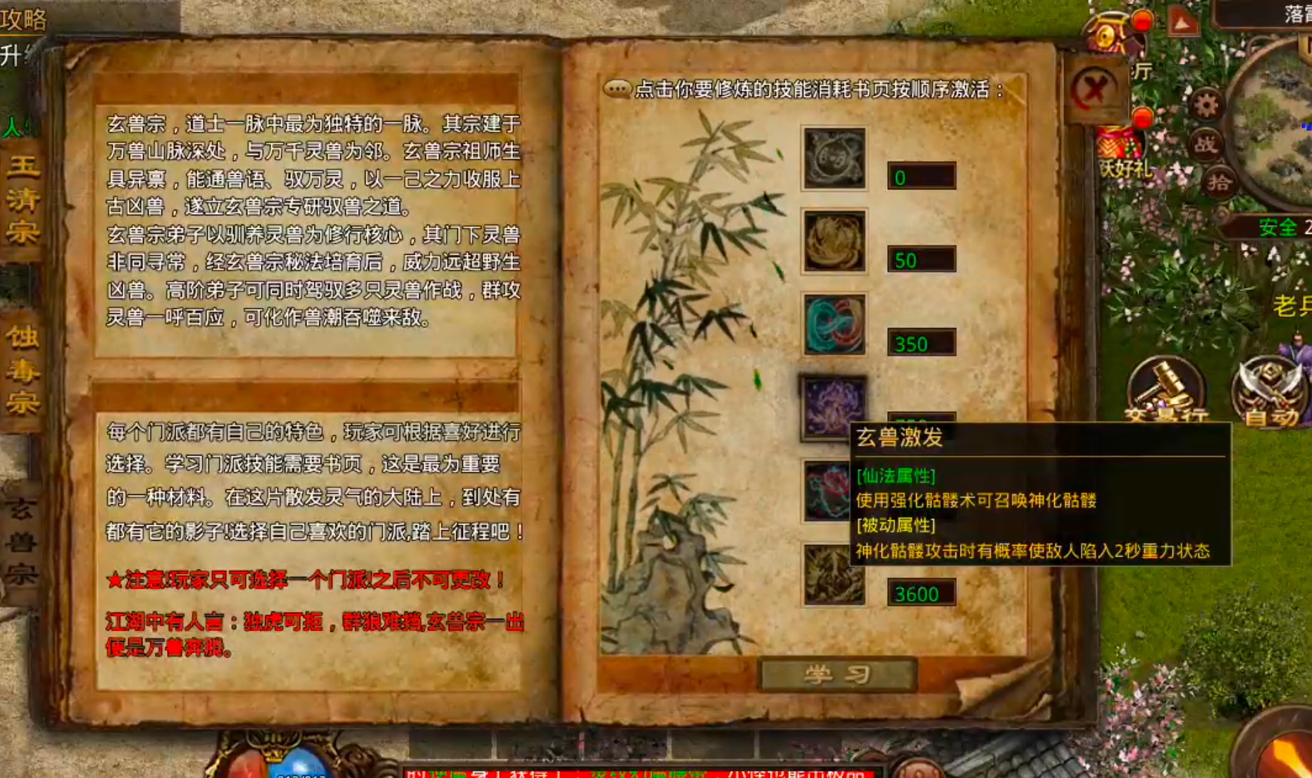 【天顺传世】吃一垫长一智，下服前必看是否连药钱都不够花！跑图骑马，豹子捡物已就位 天顺传世 图片 21