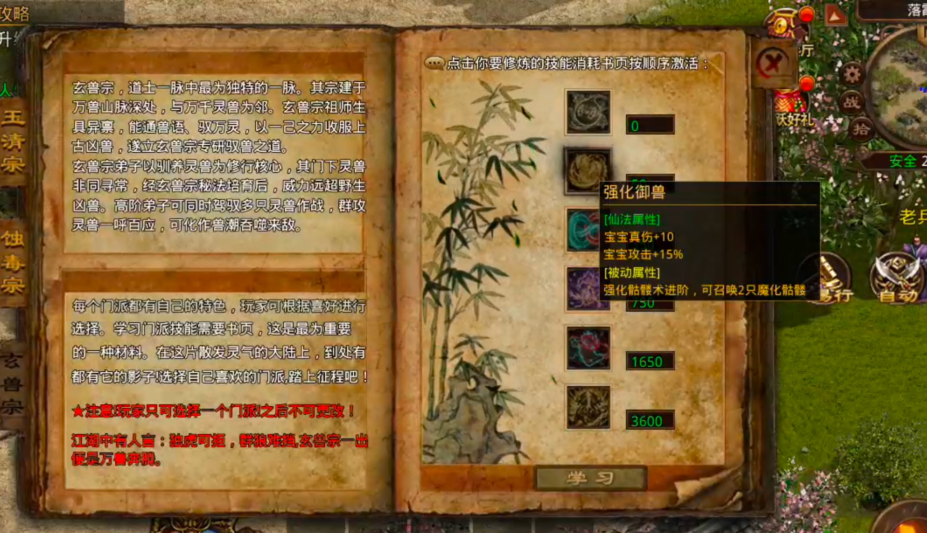【天顺传世】吃一垫长一智，下服前必看是否连药钱都不够花！跑图骑马，豹子捡物已就位 天顺传世 图片 22
