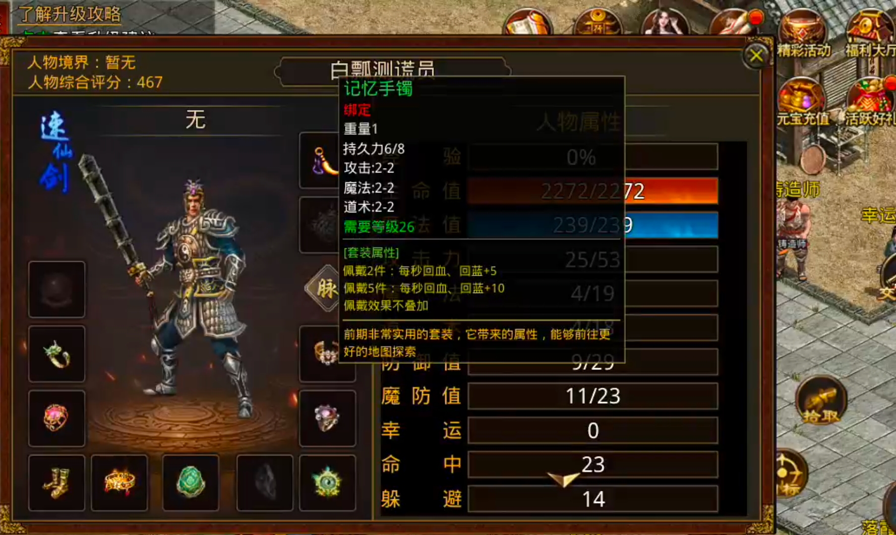 【天顺传世】吃一垫长一智，下服前必看是否连药钱都不够花！跑图骑马，豹子捡物已就位 天顺传世 图片 24