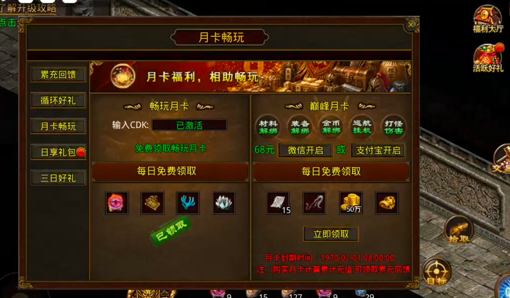 【天顺传世】吃一垫长一智，下服前必看是否连药钱都不够花！跑图骑马，豹子捡物已就位 天顺传世 图片 58