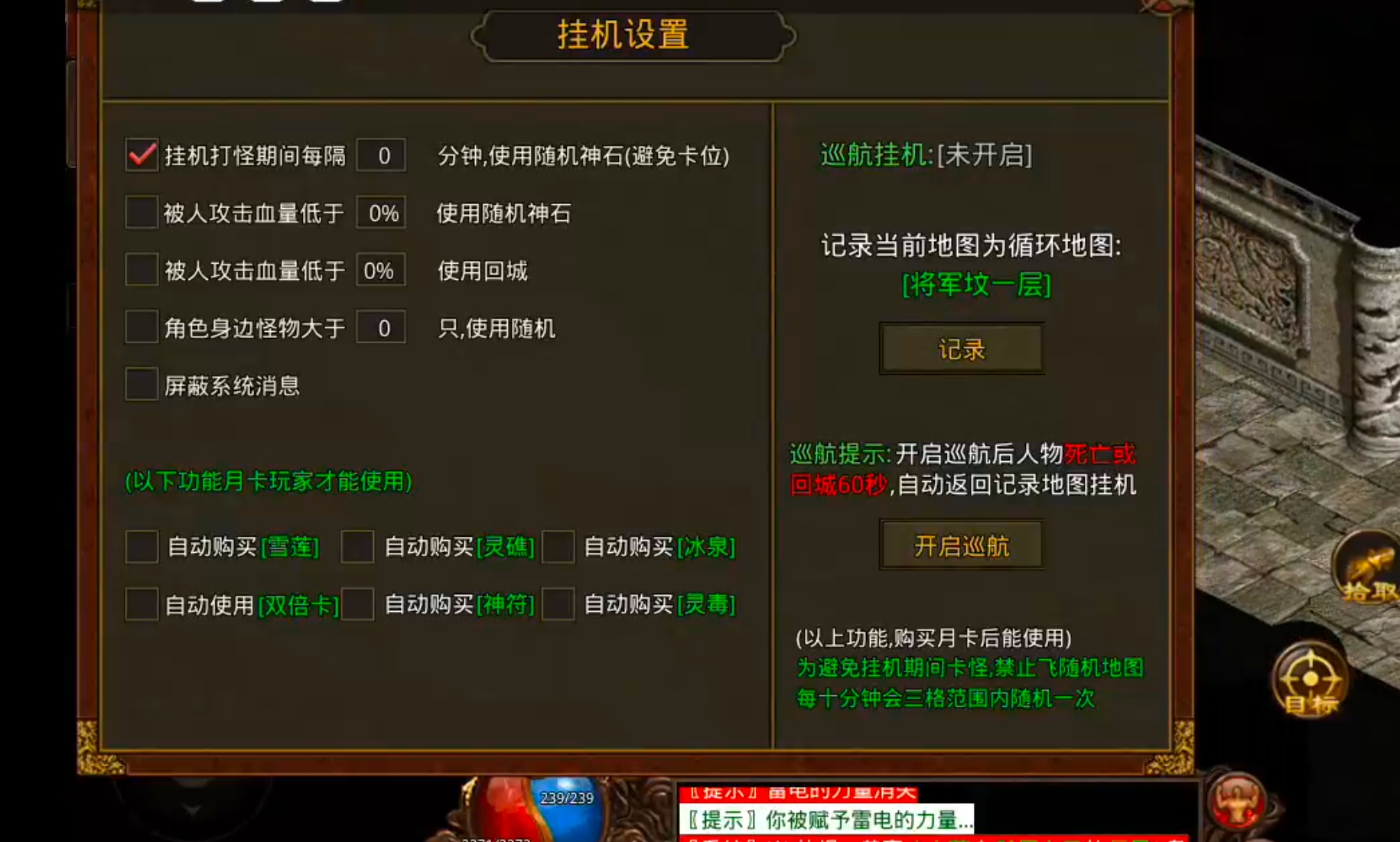 【天顺传世】吃一垫长一智，下服前必看是否连药钱都不够花！跑图骑马，豹子捡物已就位 天顺传世 图片 59