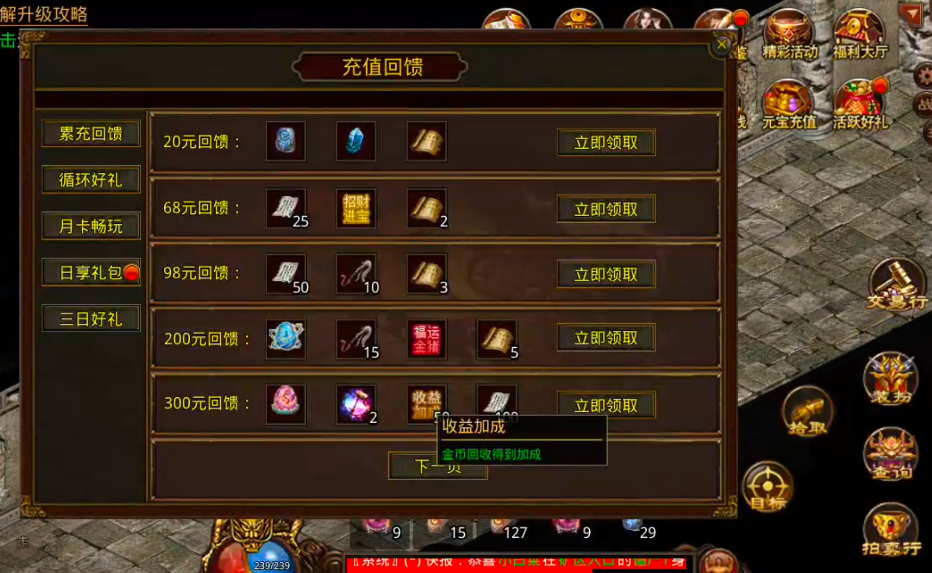 【天顺传世】吃一垫长一智，下服前必看是否连药钱都不够花！跑图骑马，豹子捡物已就位 天顺传世 图片 61