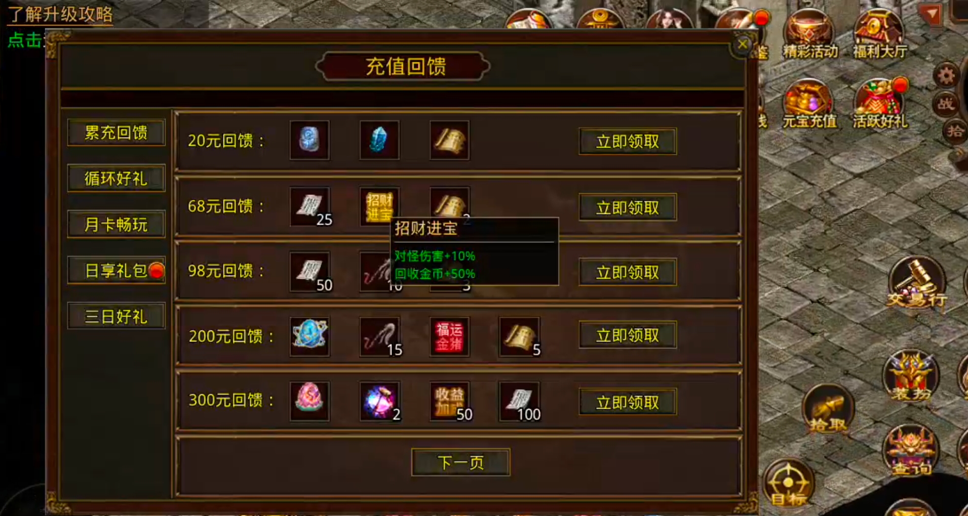 【天顺传世】吃一垫长一智，下服前必看是否连药钱都不够花！跑图骑马，豹子捡物已就位 天顺传世 图片 62