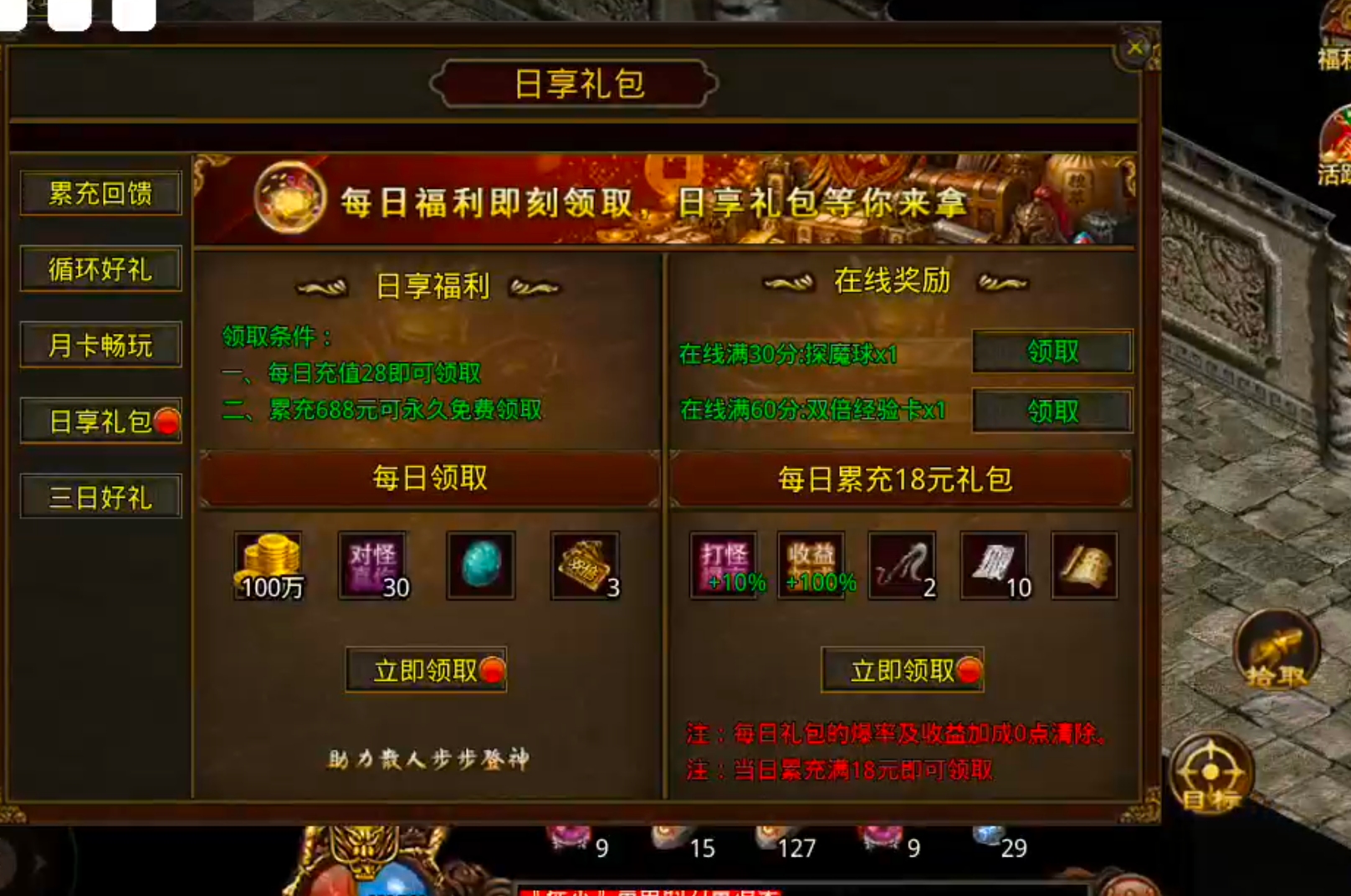 【天顺传世】吃一垫长一智，下服前必看是否连药钱都不够花！跑图骑马，豹子捡物已就位 天顺传世 图片 63