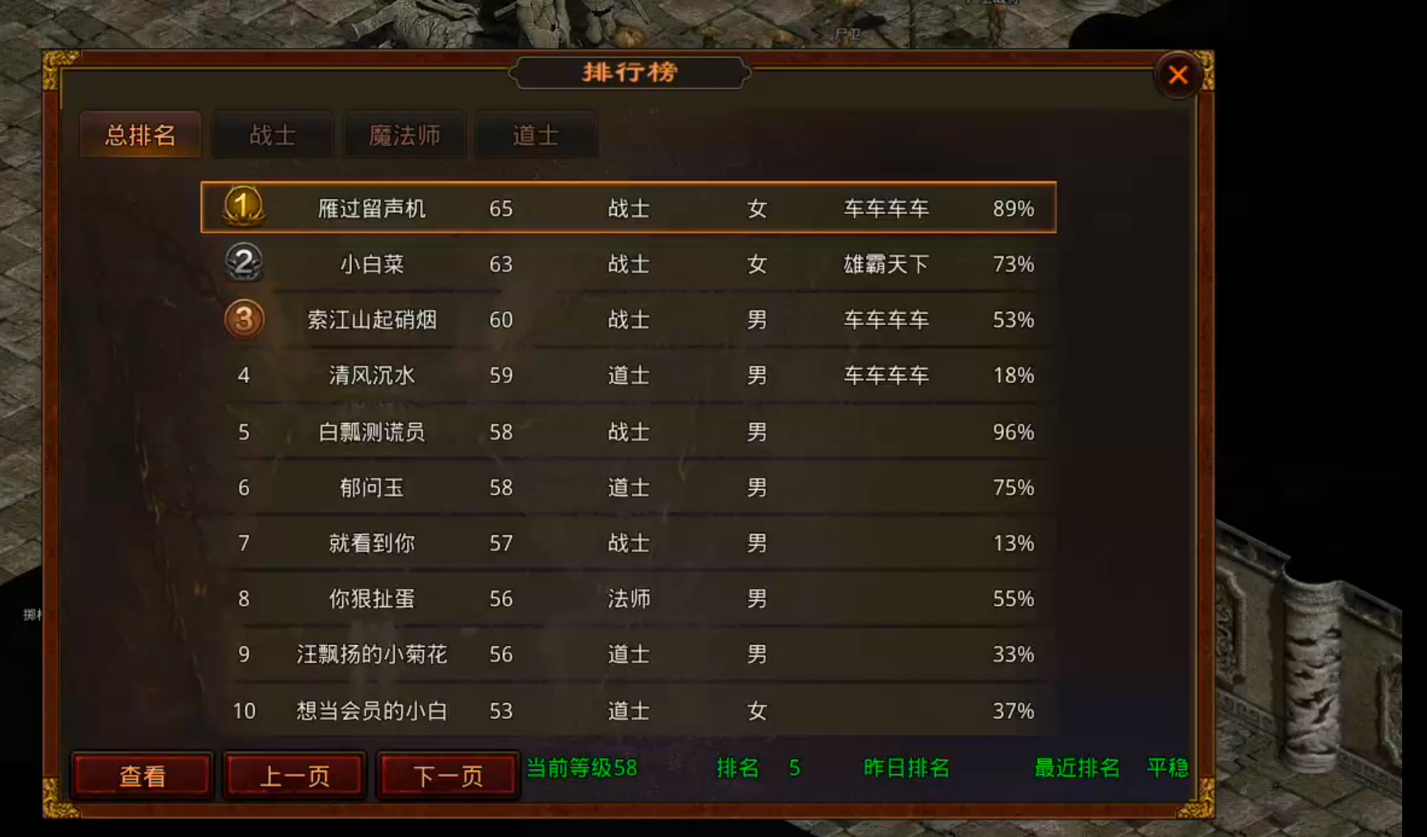 【天顺传世】吃一垫长一智，下服前必看是否连药钱都不够花！跑图骑马，豹子捡物已就位 天顺传世 图片 64