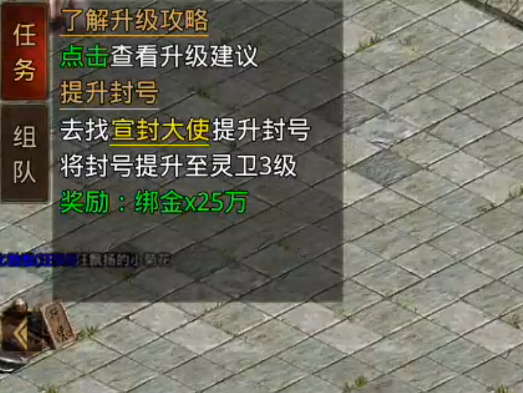 【天顺传世】吃一垫长一智，下服前必看是否连药钱都不够花！跑图骑马，豹子捡物已就位 天顺传世 图片 25