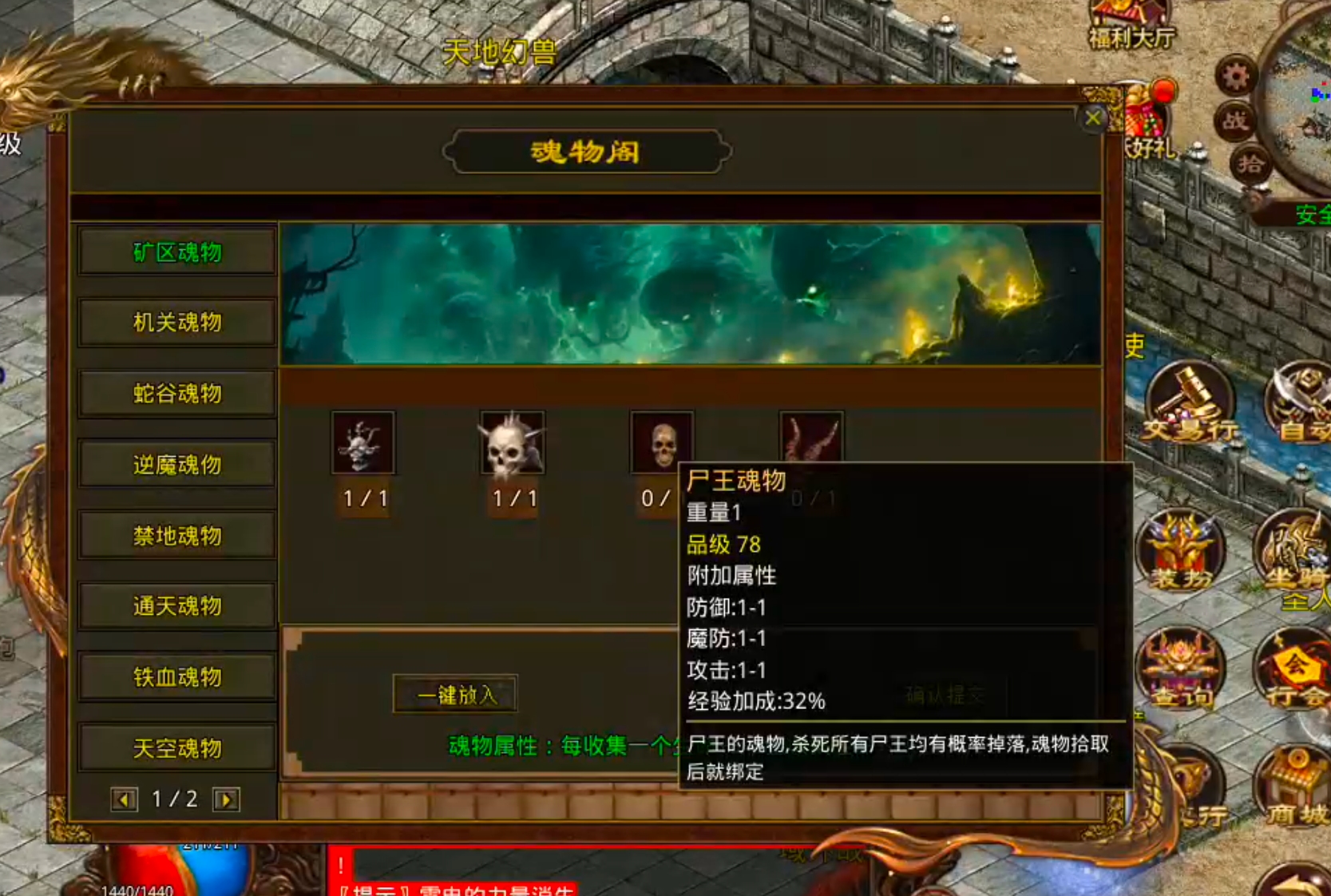 【天顺传世】吃一垫长一智，下服前必看是否连药钱都不够花！跑图骑马，豹子捡物已就位 天顺传世 图片 29
