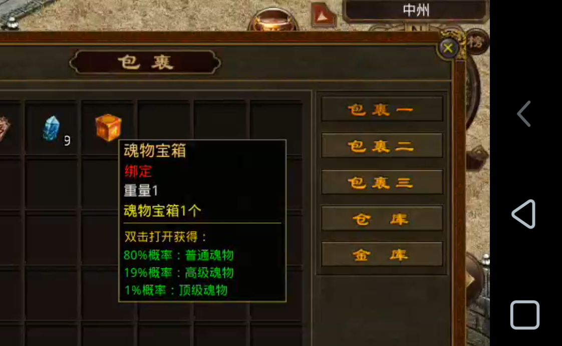 【天顺传世】吃一垫长一智，下服前必看是否连药钱都不够花！跑图骑马，豹子捡物已就位 天顺传世 图片 33