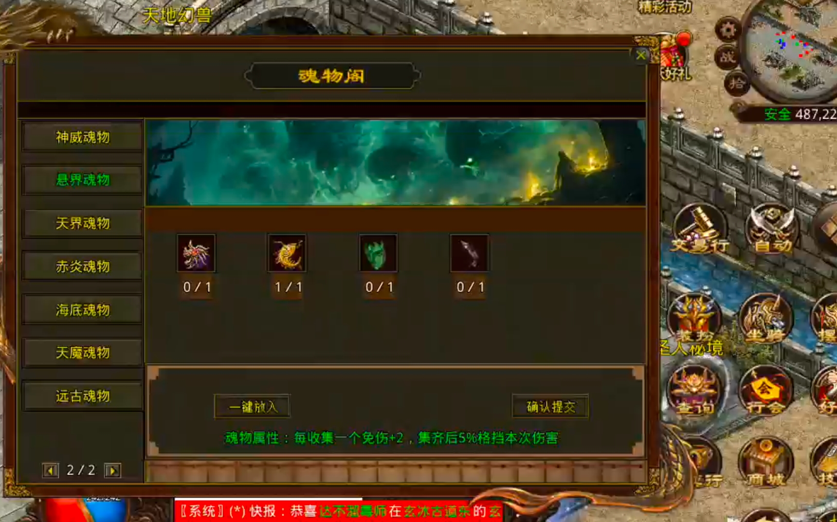 【天顺传世】吃一垫长一智，下服前必看是否连药钱都不够花！跑图骑马，豹子捡物已就位 天顺传世 图片 35