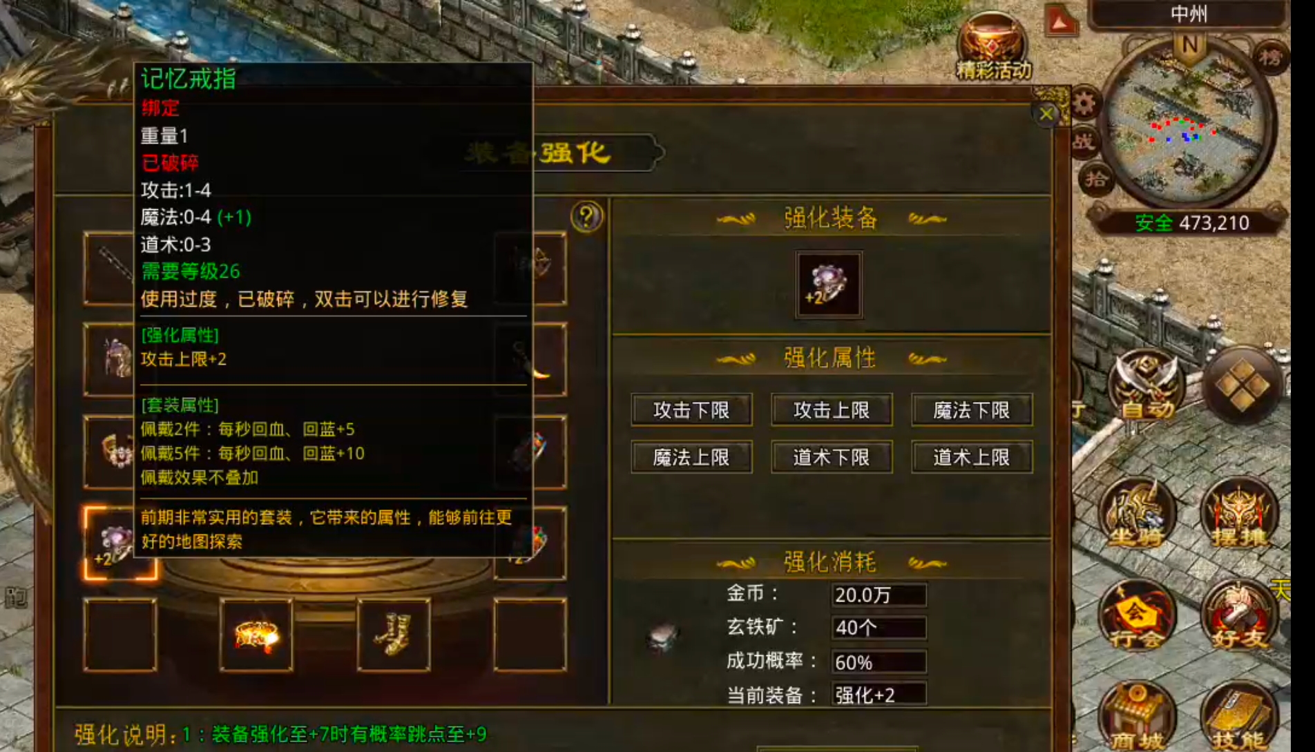 【天顺传世】吃一垫长一智，下服前必看是否连药钱都不够花！跑图骑马，豹子捡物已就位 天顺传世 图片 40