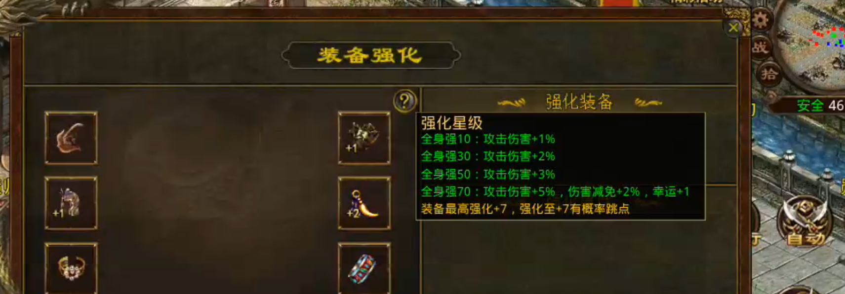 【天顺传世】吃一垫长一智，下服前必看是否连药钱都不够花！跑图骑马，豹子捡物已就位 天顺传世 图片 39