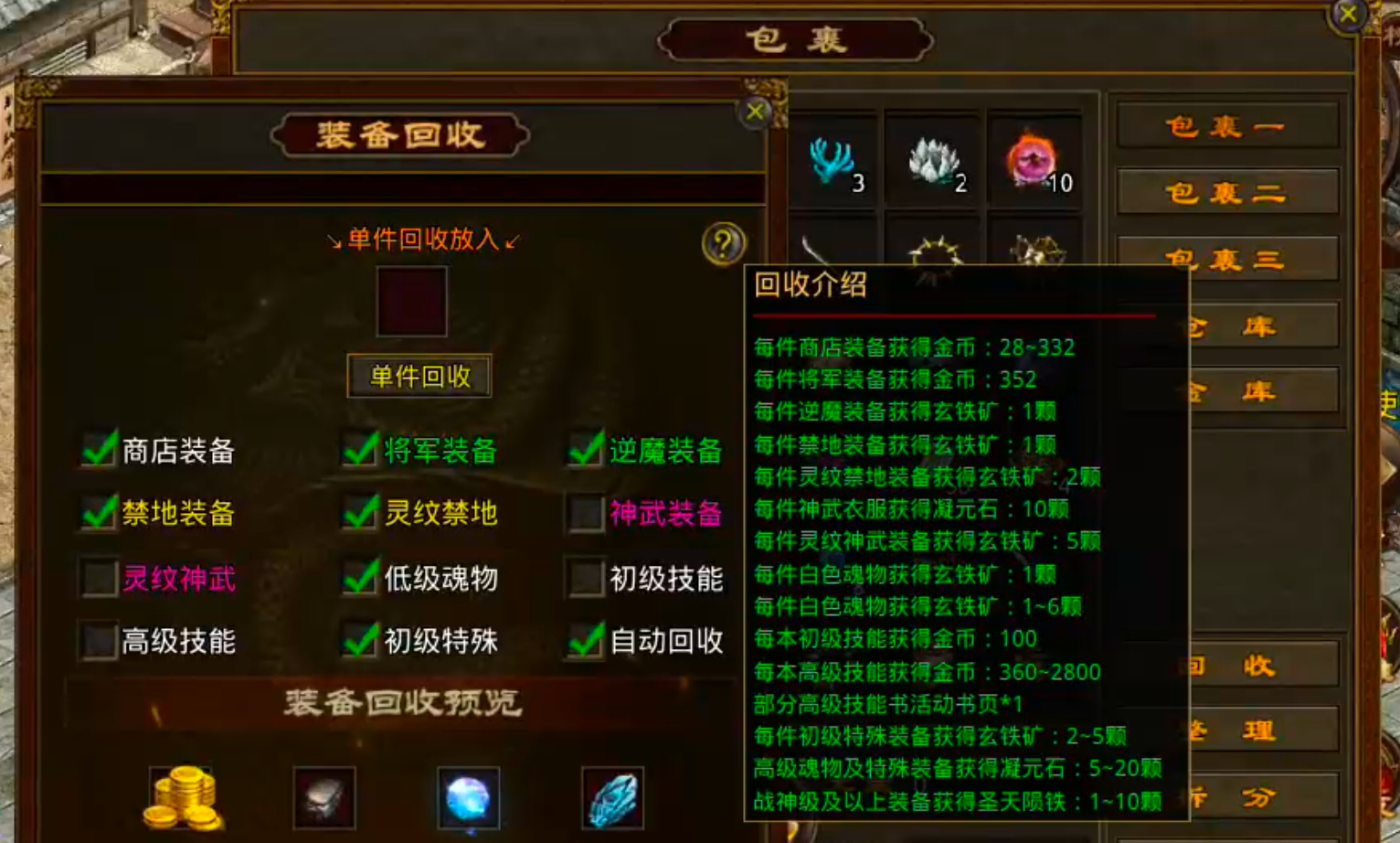 【天顺传世】吃一垫长一智，下服前必看是否连药钱都不够花！跑图骑马，豹子捡物已就位 天顺传世 图片 38