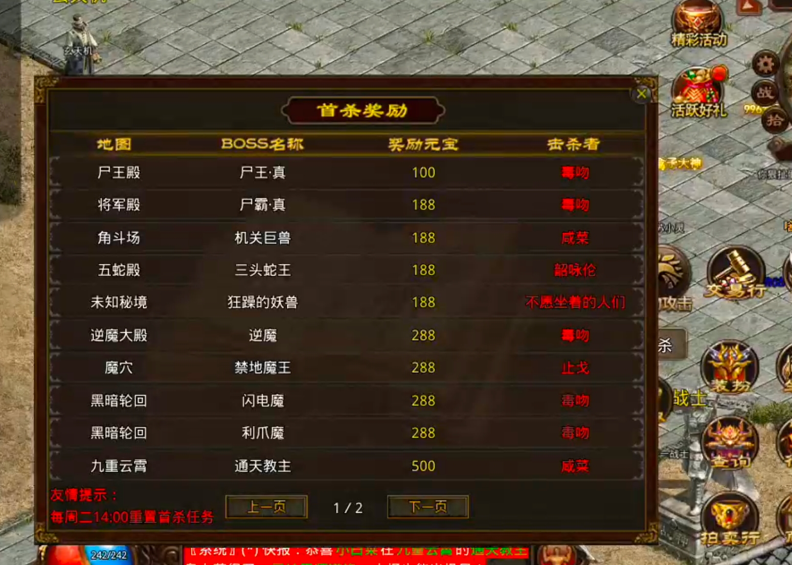 【天顺传世】吃一垫长一智，下服前必看是否连药钱都不够花！跑图骑马，豹子捡物已就位 天顺传世 图片 43