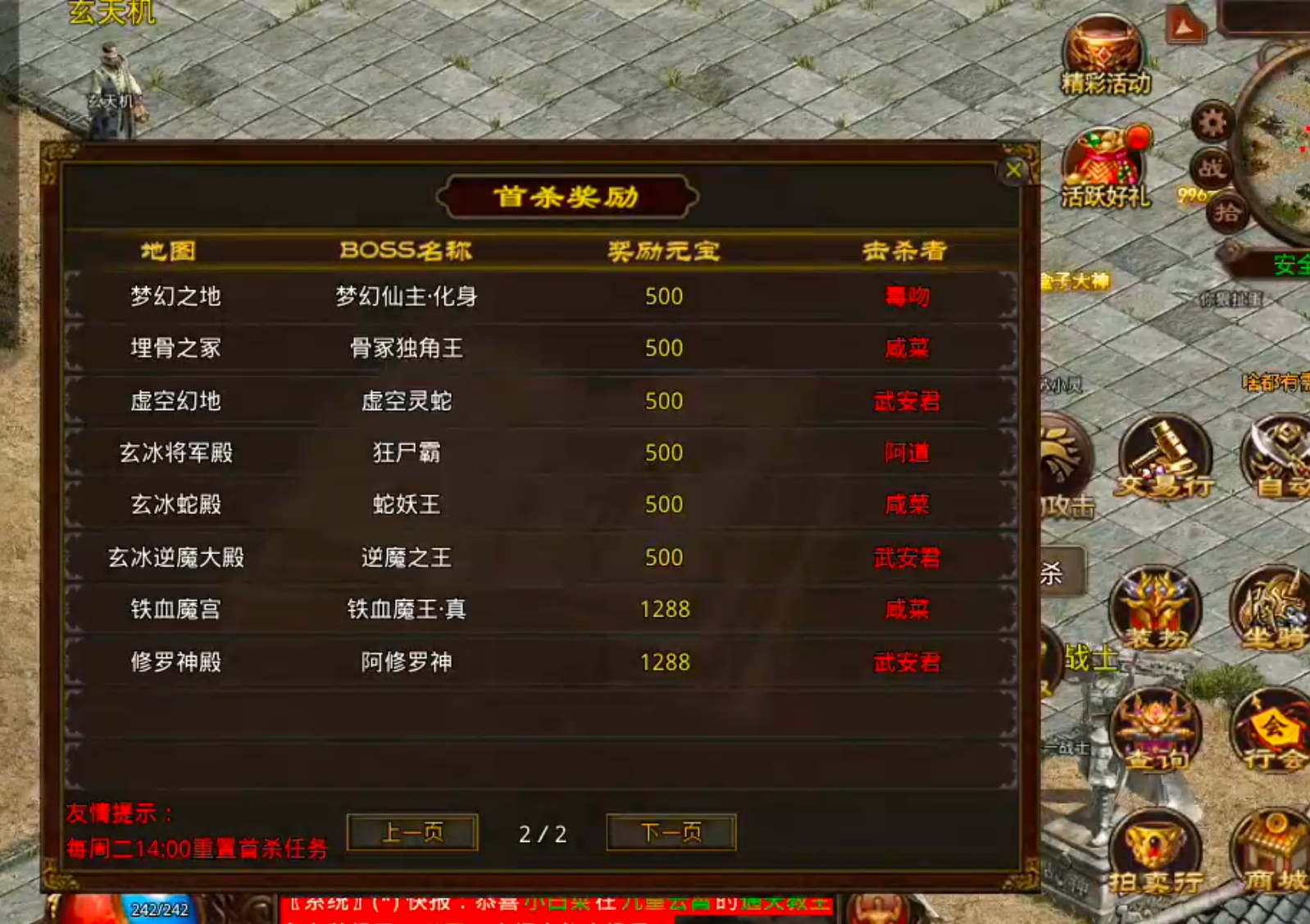 【天顺传世】吃一垫长一智，下服前必看是否连药钱都不够花！跑图骑马，豹子捡物已就位 天顺传世 图片 44