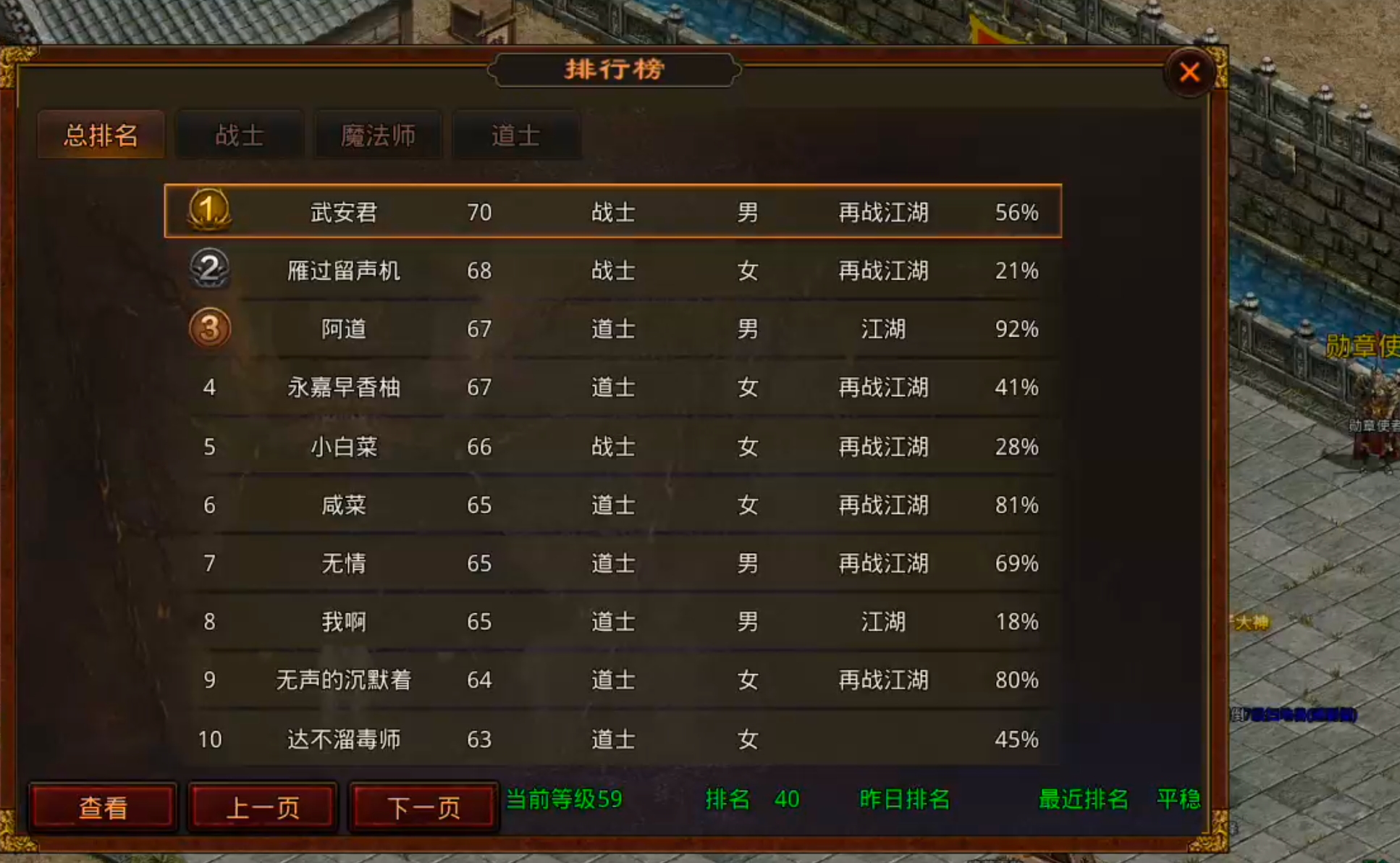 【天顺传世】吃一垫长一智，下服前必看是否连药钱都不够花！跑图骑马，豹子捡物已就位 天顺传世 图片 46