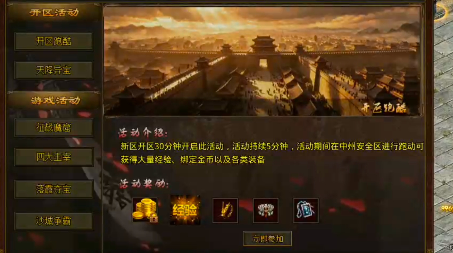 【天顺传世】吃一垫长一智，下服前必看是否连药钱都不够花！跑图骑马，豹子捡物已就位 天顺传世 图片 47