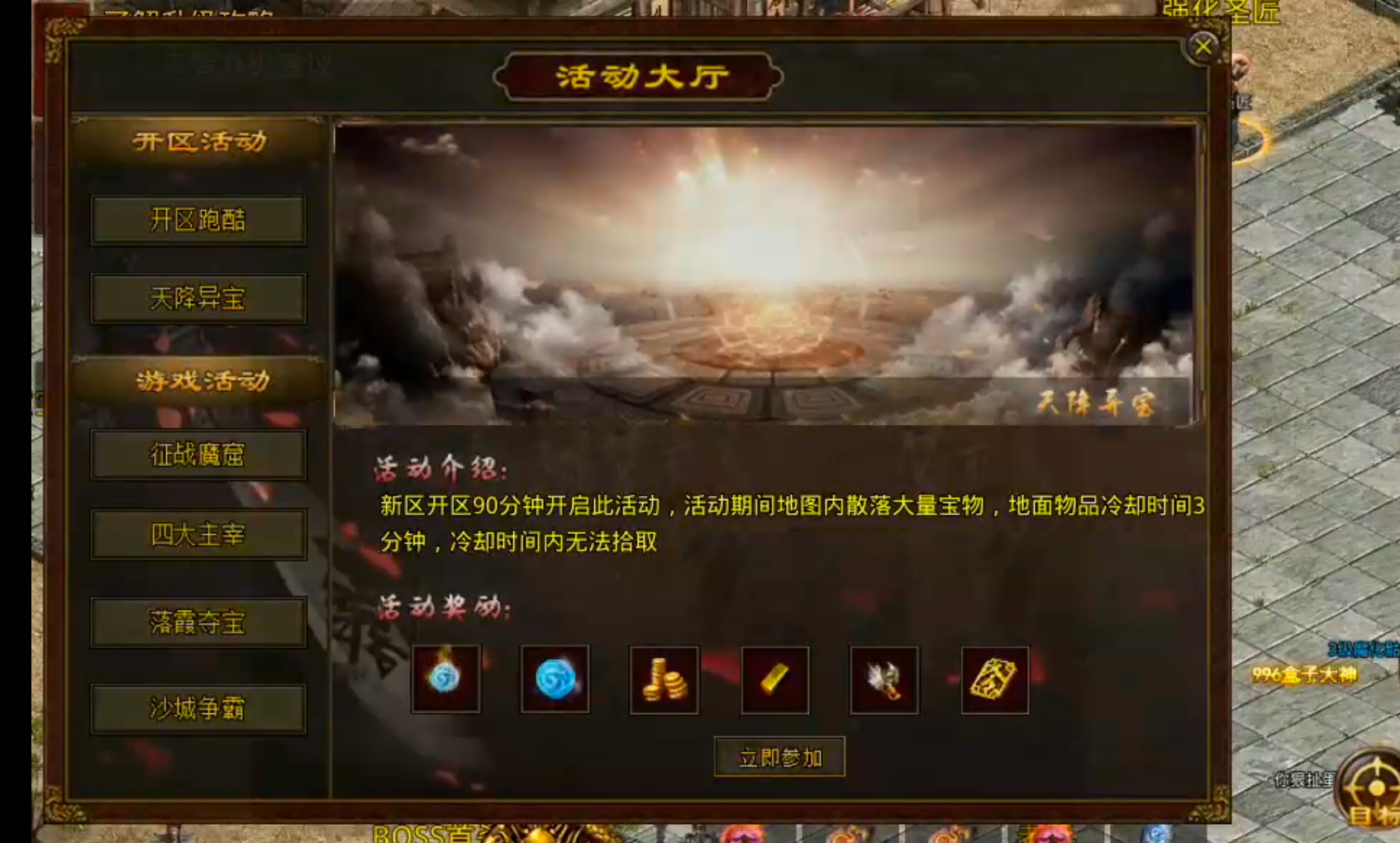 【天顺传世】吃一垫长一智，下服前必看是否连药钱都不够花！跑图骑马，豹子捡物已就位 天顺传世 图片 48