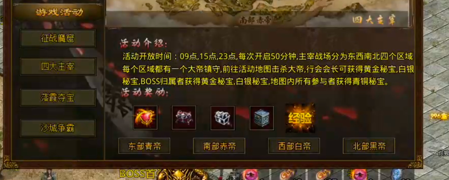 【天顺传世】吃一垫长一智，下服前必看是否连药钱都不够花！跑图骑马，豹子捡物已就位 天顺传世 图片 50