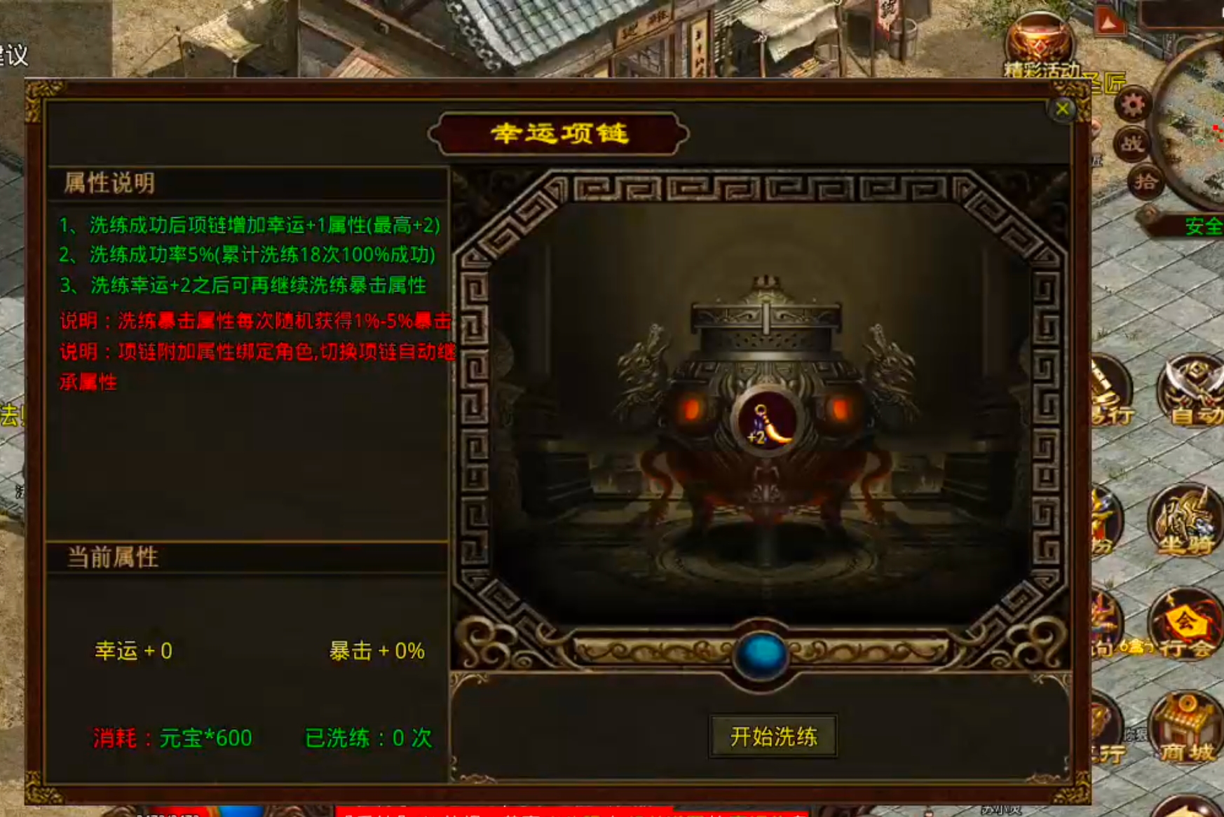 【天顺传世】吃一垫长一智，下服前必看是否连药钱都不够花！跑图骑马，豹子捡物已就位 天顺传世 图片 53