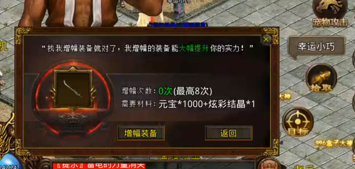 【天顺传世】吃一垫长一智，下服前必看是否连药钱都不够花！跑图骑马，豹子捡物已就位 天顺传世 图片 54