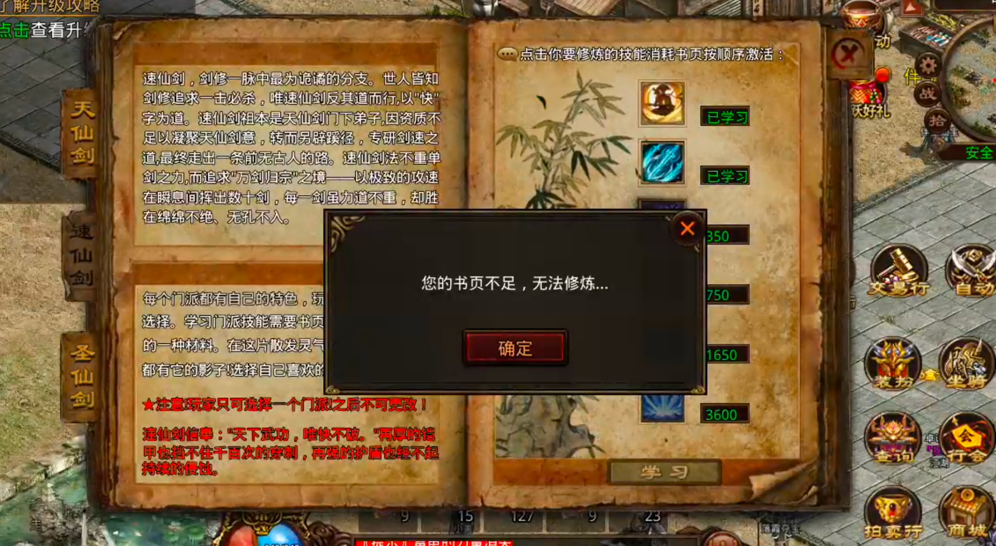 【天顺传世】吃一垫长一智，下服前必看是否连药钱都不够花！跑图骑马，豹子捡物已就位 天顺传世 图片 45