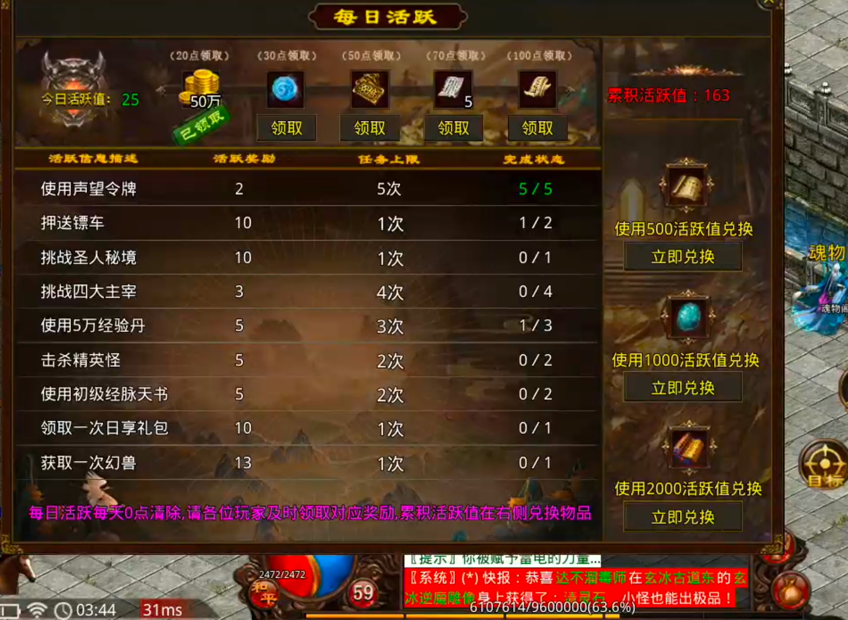 【天顺传世】吃一垫长一智，下服前必看是否连药钱都不够花！跑图骑马，豹子捡物已就位 天顺传世 图片 55