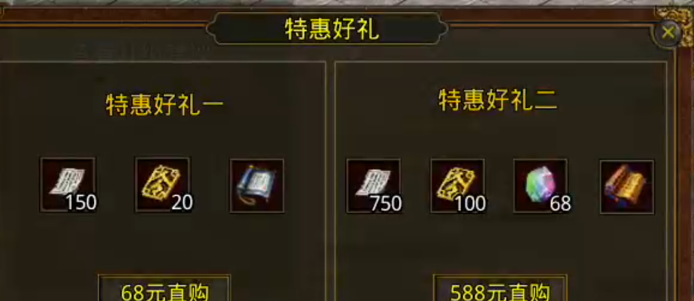 【天顺传世】吃一垫长一智，下服前必看是否连药钱都不够花！跑图骑马，豹子捡物已就位 天顺传世 图片 66