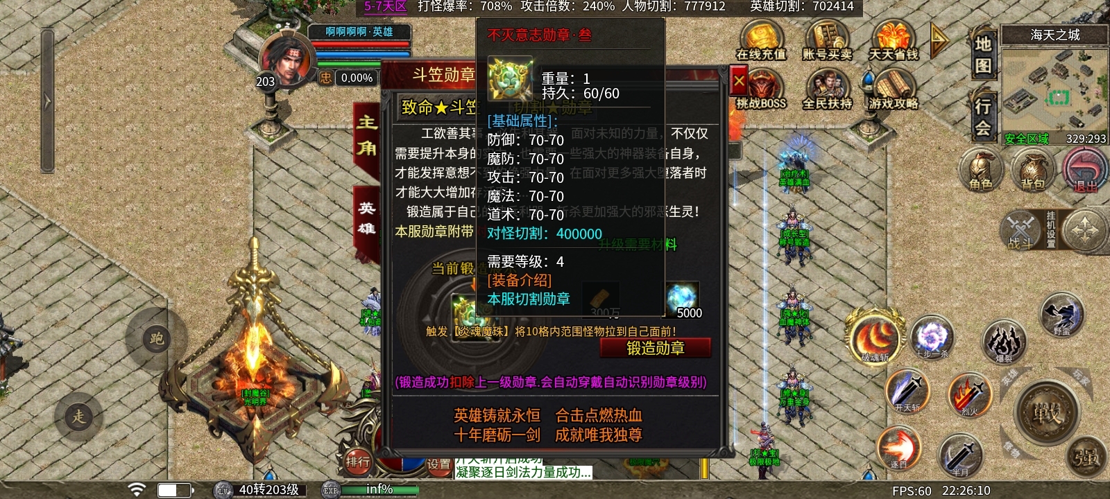 （心魔合击）哈喽大家好我是白嫖哈哈 图片 5