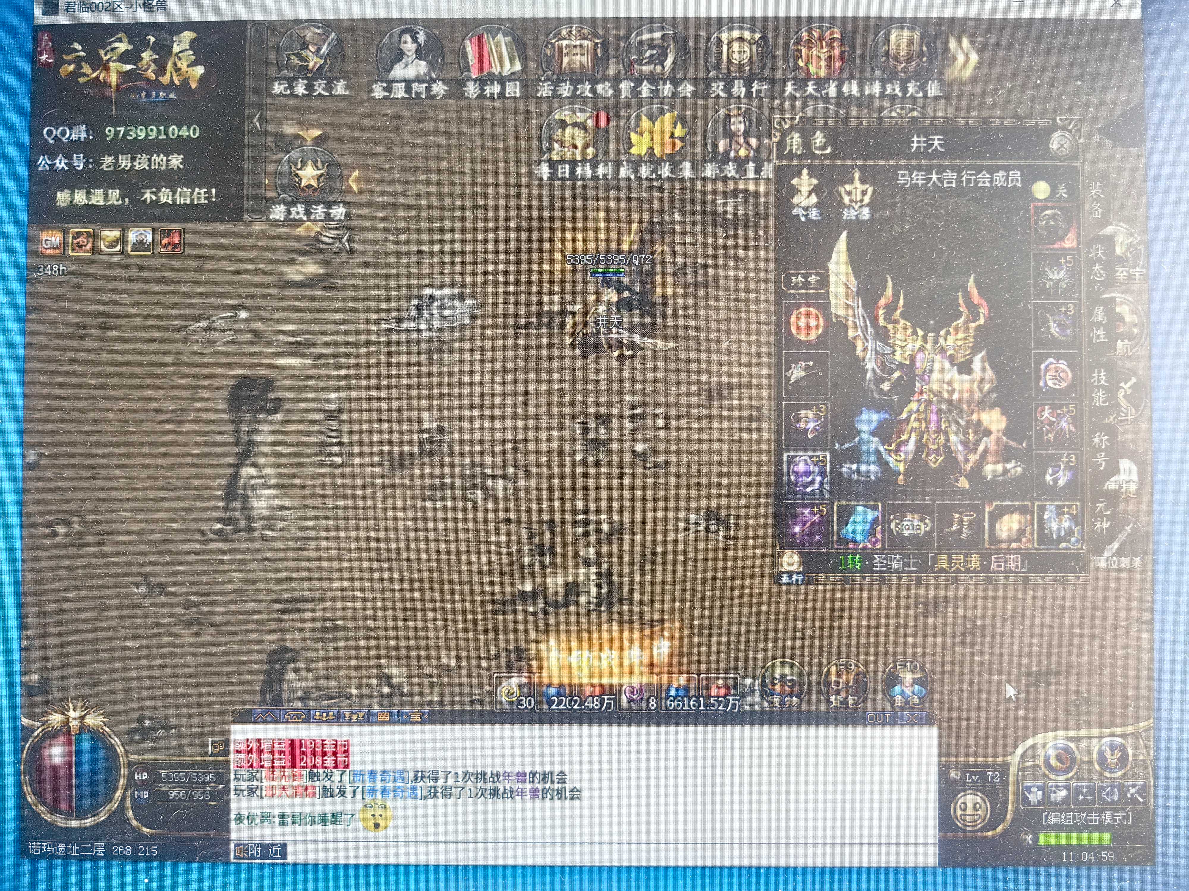 乌木六界专属-圣战士成长心得 乌木六界专属 图片 1