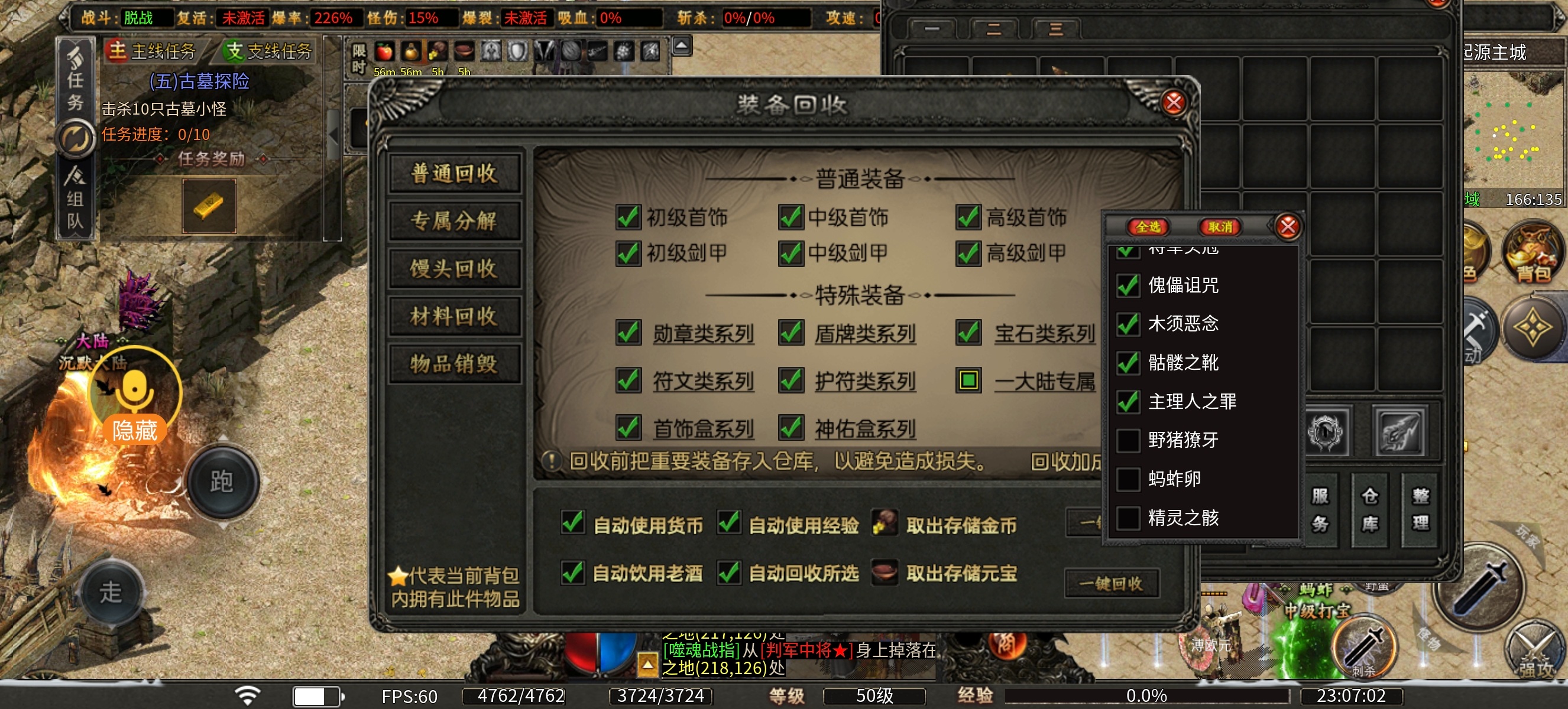 曦月龙界之越玩越上瘾系列 曦月龙界沉默 图片 5