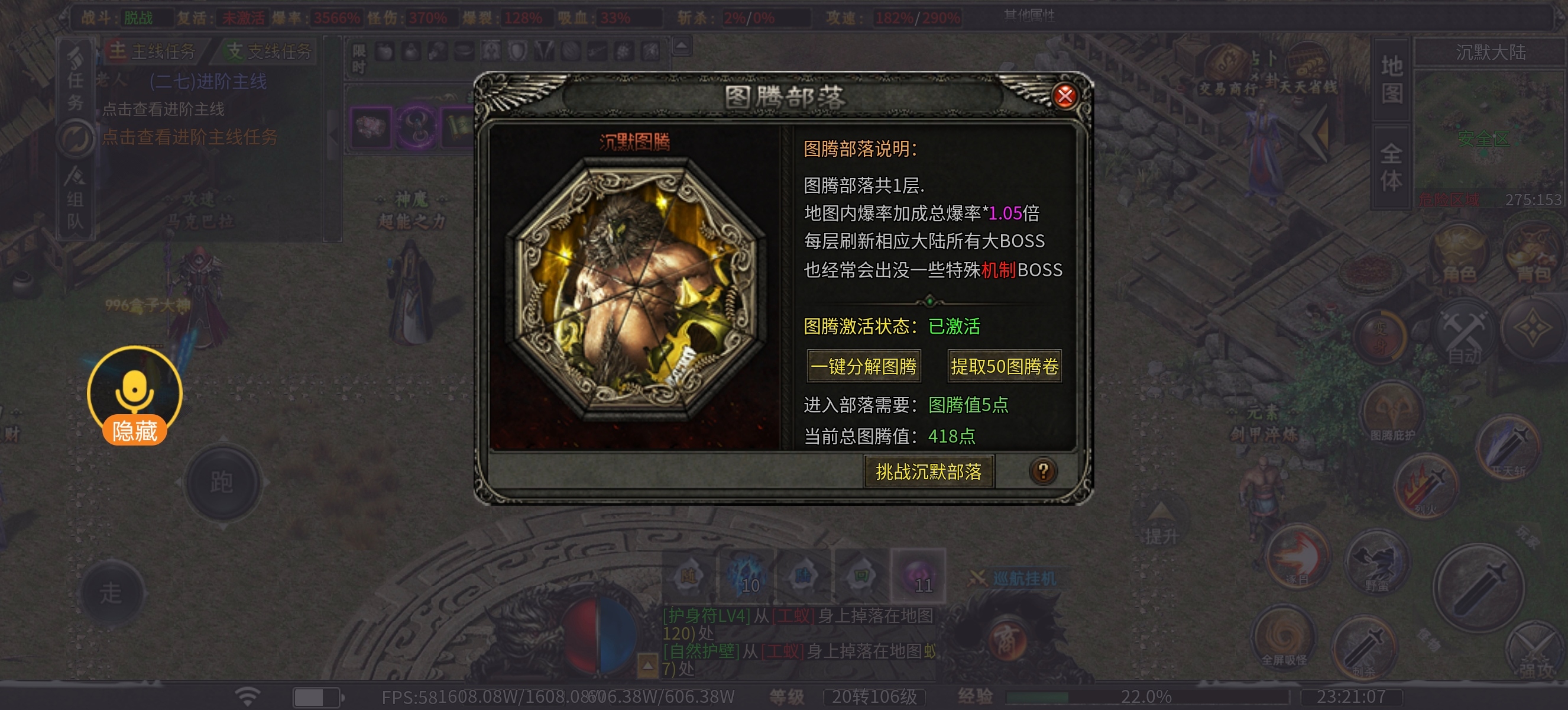 曦月龙界之越玩越上瘾系列 曦月龙界沉默 图片 6