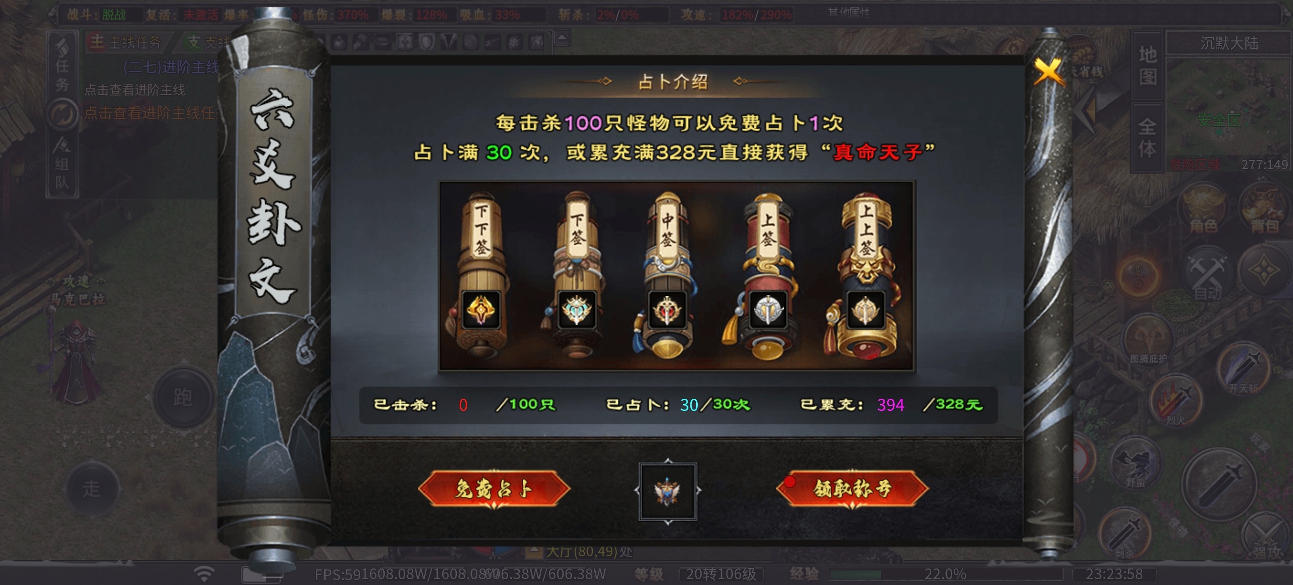 曦月龙界之越玩越上瘾系列 曦月龙界沉默 图片 7