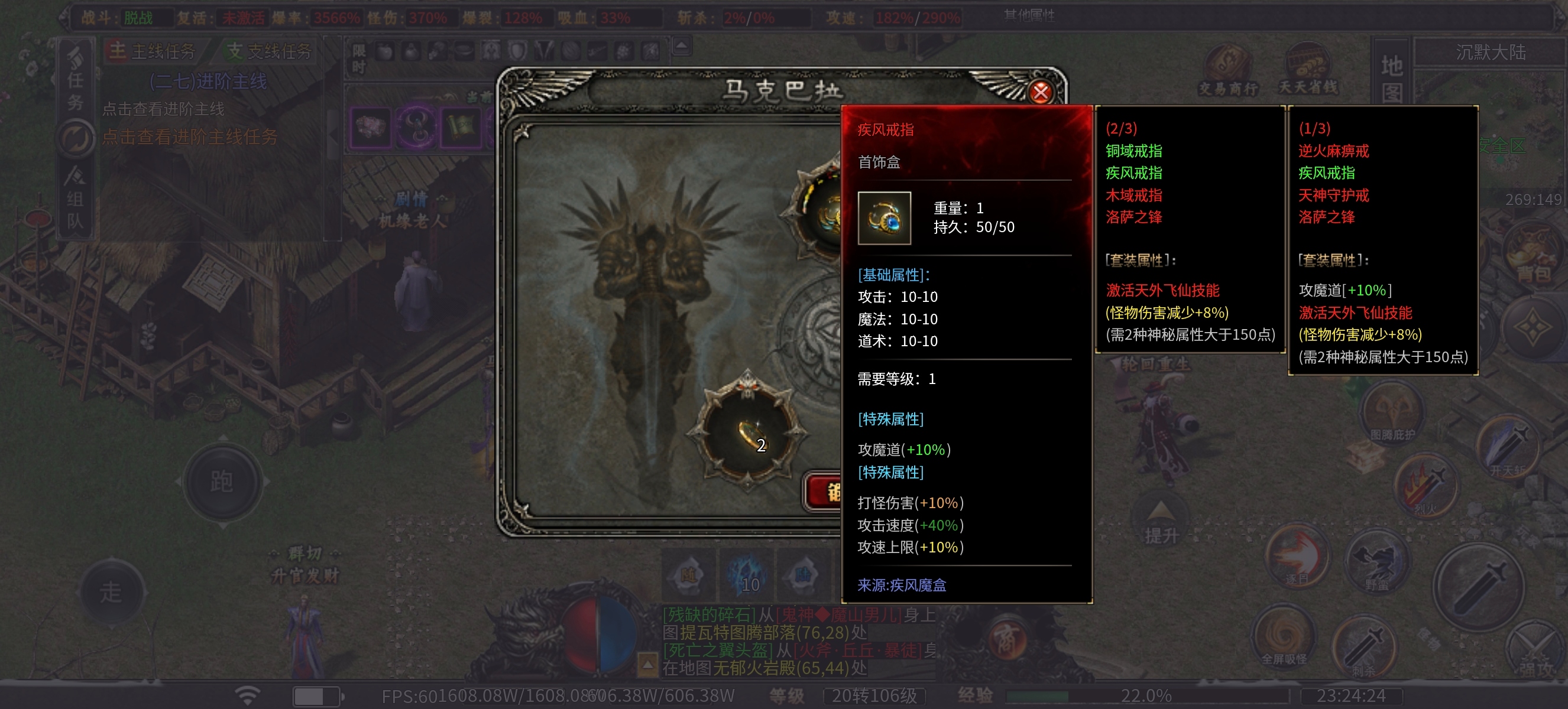 曦月龙界之越玩越上瘾系列 曦月龙界沉默 图片 9