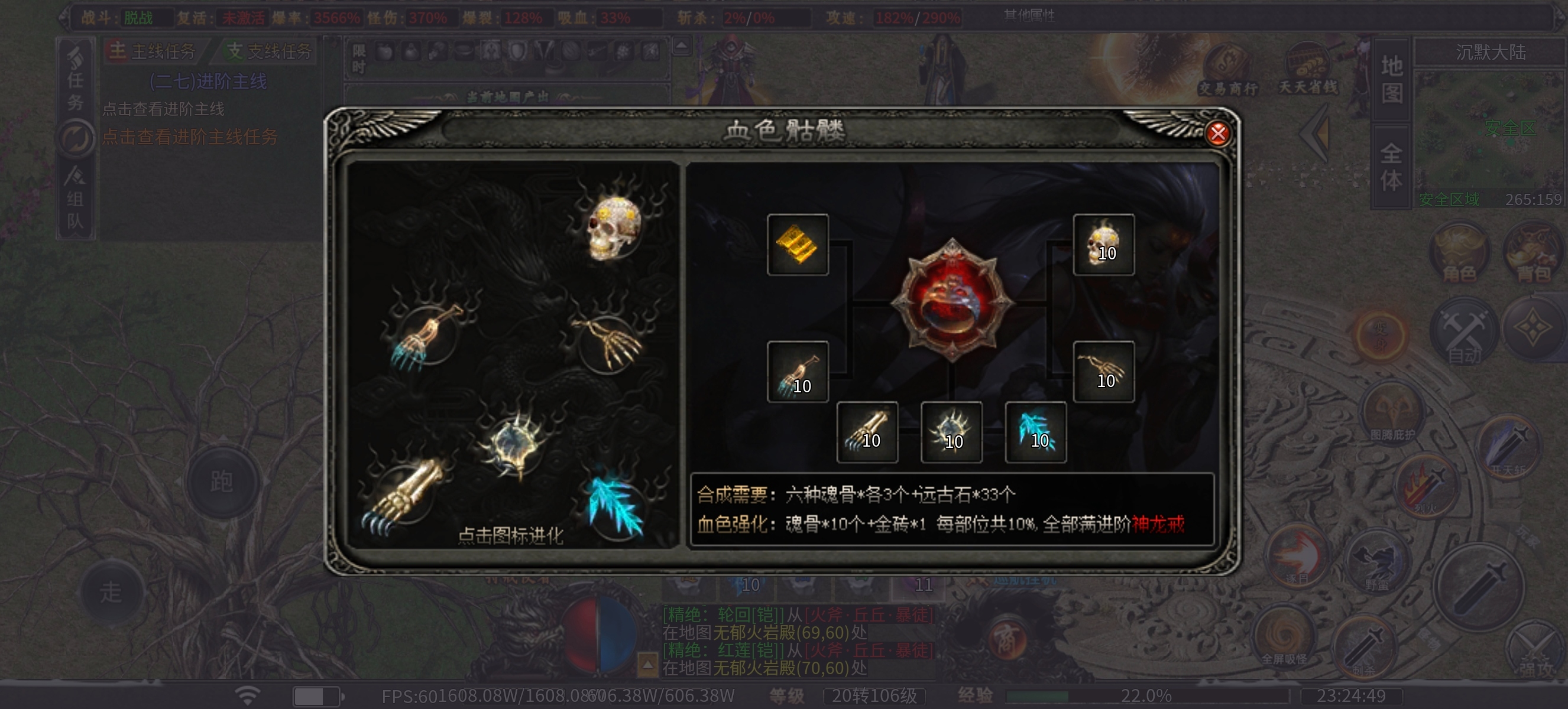 曦月龙界之越玩越上瘾系列 曦月龙界沉默 图片 11